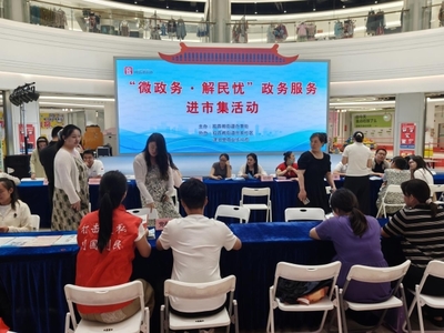 任城區觀音閣街道開展反走私“進市集”宣傳活動 全民共筑市場安全防線
